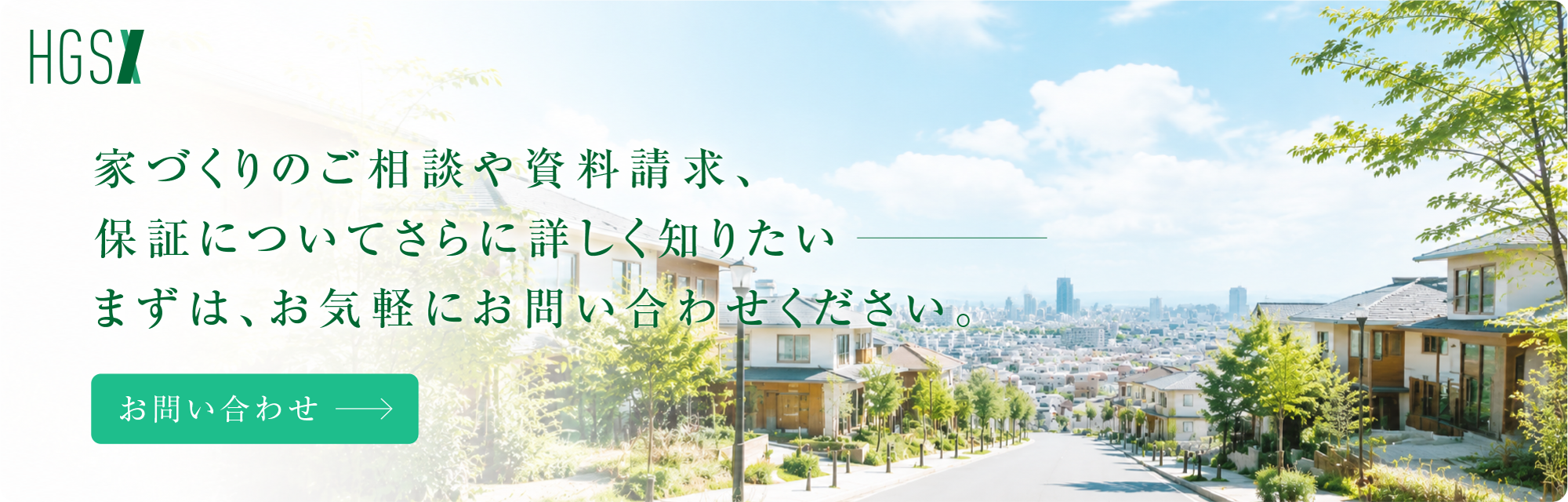 お問い合わせ